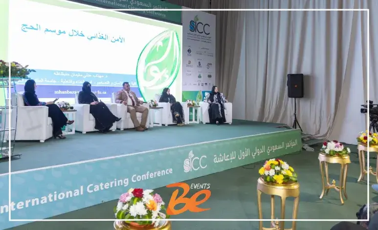 مؤتمر الاعاشة والتموين