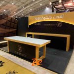 المعرض الدولي للقهوة والشوكولاتة